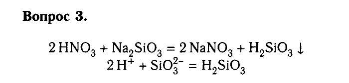 Химия, 9 класс, Габриелян, Лысова, 2002-2012, Параграф 27   (Глава третья. Неметаллы. § 27. Кислородные соединения азота ) Задача: 3