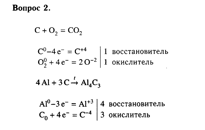 Химия, 9 класс, Габриелян, Лысова, 2002-2012, Параграф 29  (Глава третья. Неметаллы. § 29. Углерод) Задача: 2