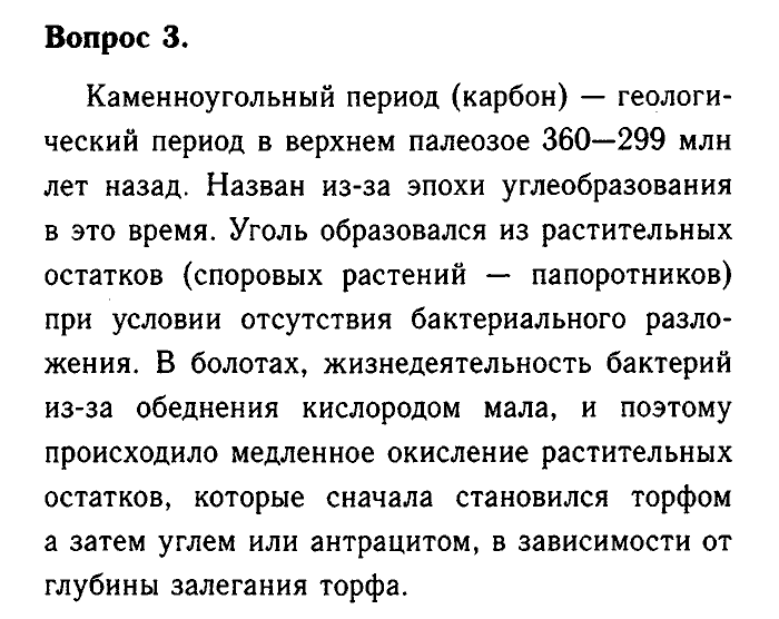 Химия, 9 класс, Габриелян, Лысова, 2002-2012, Параграф 29  (Глава третья. Неметаллы. § 29. Углерод) Задача: 3