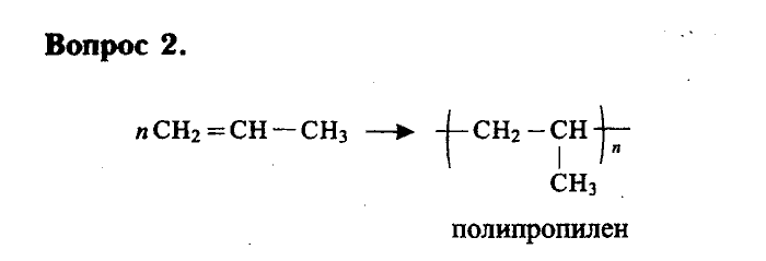 Химия, 9 класс, Габриелян, Лысова, 2002-2012, Параграф 40  (Глава пятая. Органическая химия. § 40. Полимеры) Задача: 2