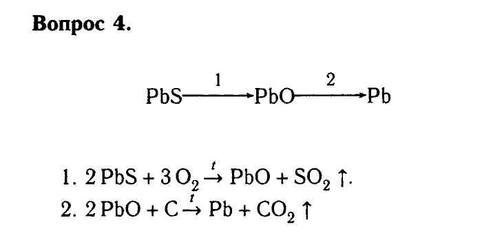 Химия, 9 класс, Габриелян, Лысова, 2002-2012, Параграф 9  (Глава первая. Металлы. § 9. Получение металлов) Задача: 4