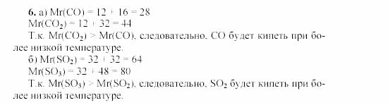 Химия, 9 класс, Гузей, Суровцева, Сорокин, 2002-2012, § 16.2 Задача: 6