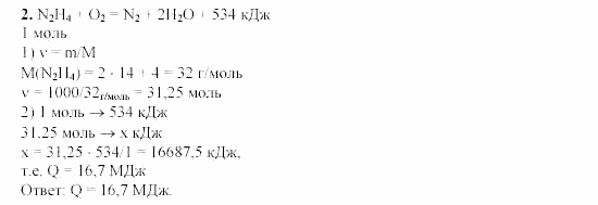 Химия, 9 класс, Гузей, Суровцева, Сорокин, 2002-2012, § 20.7 Задача: 2