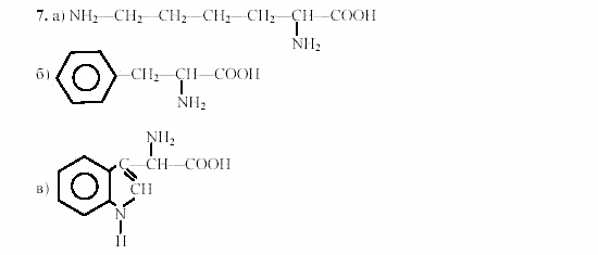 Химия, 9 класс, Гузей, Суровцева, Сорокин, 2002-2012, § 20.11 Задача: 7