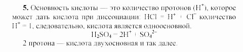 Химия, 9 класс, Гузей, Суровцева, Сорокин, 2002-2012, Глава 17, § 17.1 Задача: 5