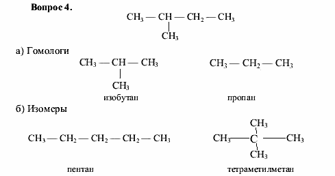 Химия, 9 класс, О.С. Габриелян, 2011 / 2004, § 32 Задание: 4