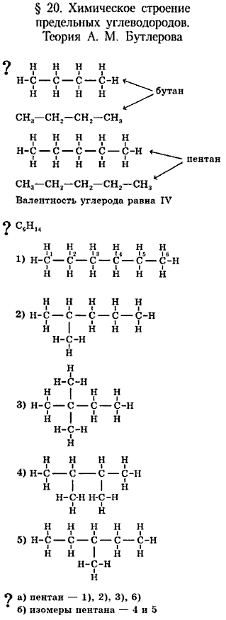Химия, 9 класс, Минченков Е.Е. Цветков Л.А., 2000, задание: 20 - -