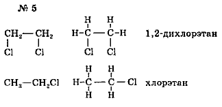 Химия, 9 класс, Минченков Е.Е. Цветков Л.А., 2000, задание: 22 - 5