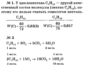 Химия, 9 класс, Минченков Е.Е. Цветков Л.А., 2000, задание: 23 - 1