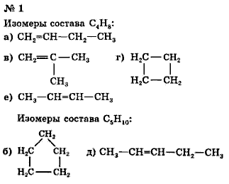 Химия, 9 класс, Минченков Е.Е. Цветков Л.А., 2000, задание: 24 - 1