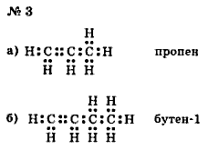 Химия, 9 класс, Минченков Е.Е. Цветков Л.А., 2000, задание: 24 - 3
