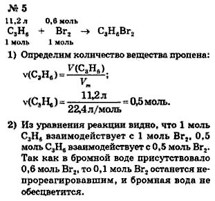Химия, 9 класс, Минченков Е.Е. Цветков Л.А., 2000, задание: 25 - 5