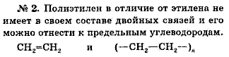 Химия, 9 класс, Минченков Е.Е. Цветков Л.А., 2000, задание: 26 - 2