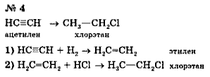 Химия, 9 класс, Минченков Е.Е. Цветков Л.А., 2000, задание: 27 - 4