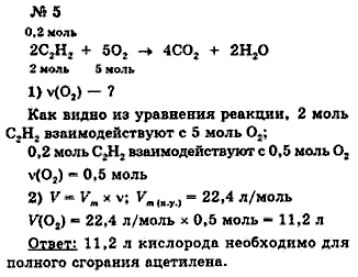Химия, 9 класс, Минченков Е.Е. Цветков Л.А., 2000, задание: 27 - 5