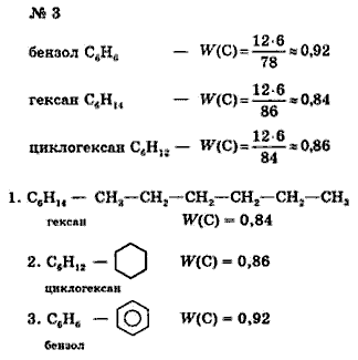 Химия, 9 класс, Минченков Е.Е. Цветков Л.А., 2000, задание: 28 - 3