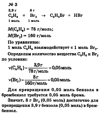 Химия, 9 класс, Минченков Е.Е. Цветков Л.А., 2000, задание: 29 - 3