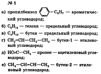 Химия, 9 класс, Минченков Е.Е. Цветков Л.А., 2000, задание: 30 - 1