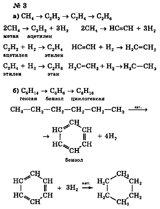 Химия, 9 класс, Минченков Е.Е. Цветков Л.А., 2000, задание: 31 - 3
