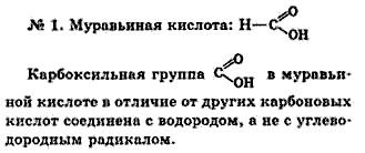 Химия, 9 класс, Минченков Е.Е. Цветков Л.А., 2000, задание: 36 - 1