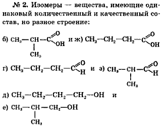 Химия, 9 класс, Минченков Е.Е. Цветков Л.А., 2000, задание: 36 - 2