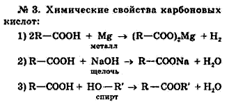 Химия, 9 класс, Минченков Е.Е. Цветков Л.А., 2000, задание: 36 - 3