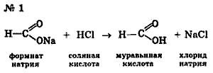 Химия, 9 класс, Минченков Е.Е. Цветков Л.А., 2000, задание: 37 - 1