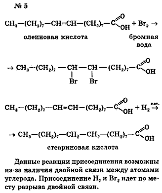 Химия, 9 класс, Минченков Е.Е. Цветков Л.А., 2000, задание: 38 - 5
