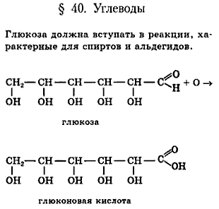 Химия, 9 класс, Минченков Е.Е. Цветков Л.А., 2000, задание: 40 - -