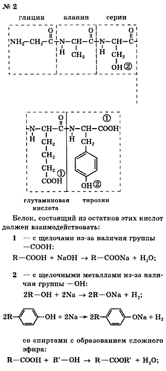 Химия, 9 класс, Минченков Е.Е. Цветков Л.А., 2000, задание: 41 - 2