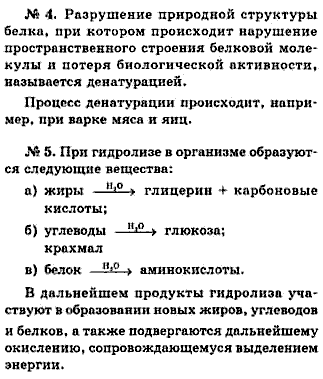 Химия, 9 класс, Минченков Е.Е. Цветков Л.А., 2000, задание: 41 - 4