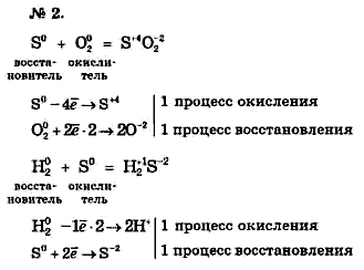 Химия, 9 класс, Минченков Е.Е. Цветков Л.А., 2000, задание: 10 - 2
