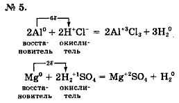 Химия, 9 класс, Минченков Е.Е. Цветков Л.А., 2000, задание: 13 - 5