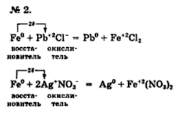 Химия, 9 класс, Минченков Е.Е. Цветков Л.А., 2000, задание: 14 - 2