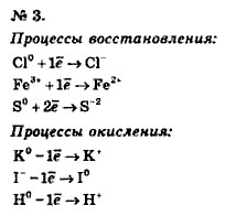 Химия, 9 класс, Минченков Е.Е. Цветков Л.А., 2000, задание: 14 - 3