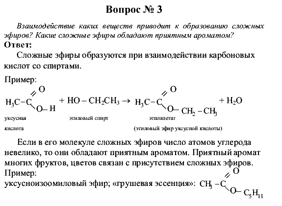 Химия, 9 класс, Рудзитис Г.Е. Фельдман Ф.Г., 2001-2012, №68-71, Вопросы Задача: 3