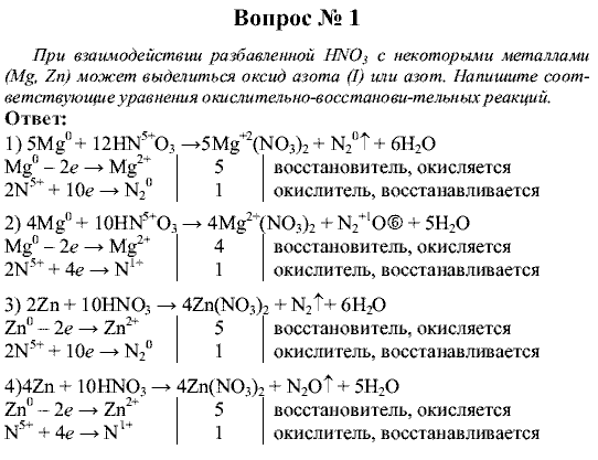 Химия, 9 класс, Рудзитис Г.Е. Фельдман Ф.Г., 2001-2012, №21-23, Вопросы Задача: 1