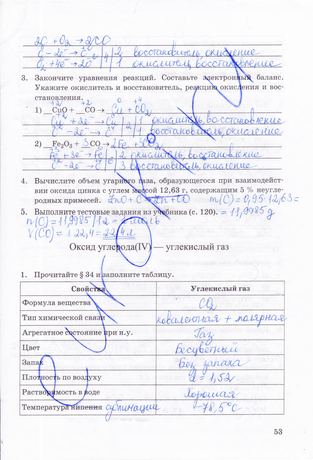 Рабочая тетрадь, 9 класс, Боровских Т.А., 2013, задача: стр. 53