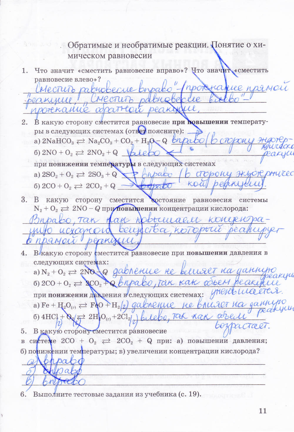 Рабочая тетрадь, 9 класс, Боровских Т.А., 2013, задача: стр. 11