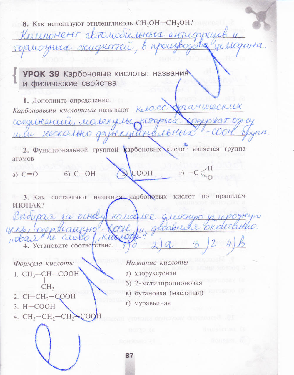 Рабочая тетрадь, 9 класс, Микитюк А.Д., 2011, задание: стр. 87