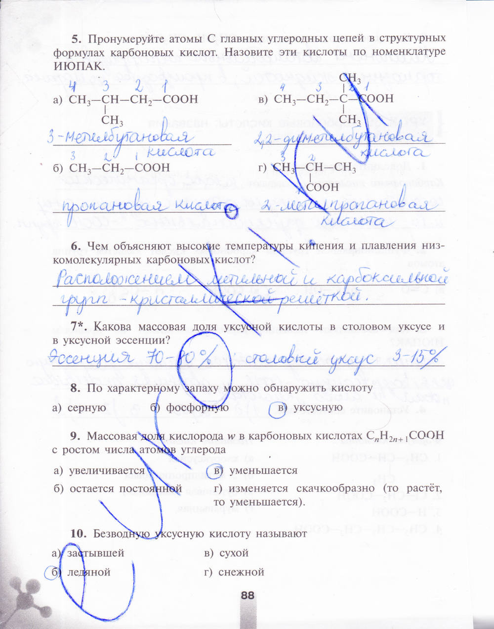 Рабочая тетрадь, 9 класс, Микитюк А.Д., 2011, задание: стр. 88