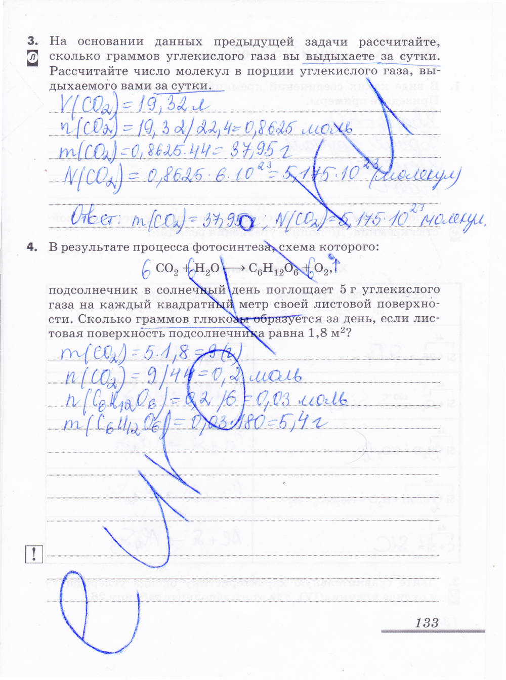 Рабочая тетрадь, 9 класс, Еремин В.В. Дроздов А.А. Шипарева Г.А., 2015, задание: стр. 133