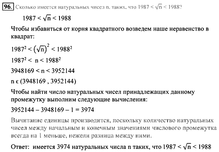 Алгебра, 9 класс, Алимов, Колягин, 2001, Проверь себя Задание: 96