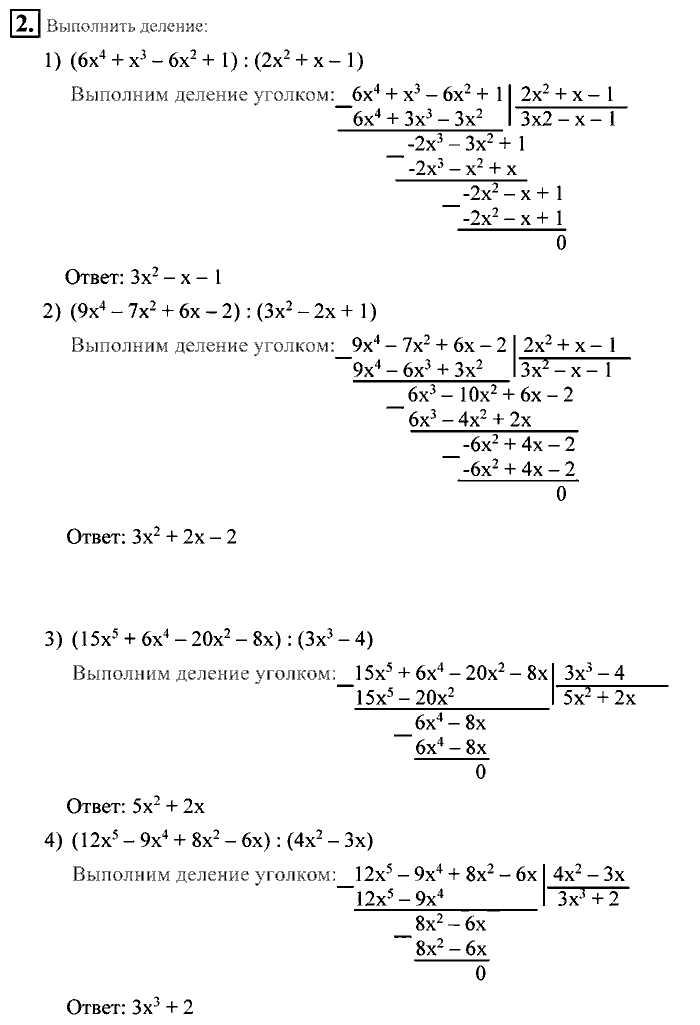 Алгебра, 9 класс, Алимов, Колягин, 2001, ------ Задание: 2
