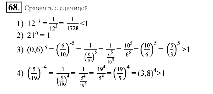 Алгебра, 9 класс, Алимов, Колягин, 2001, Проверь себя Задание: 68