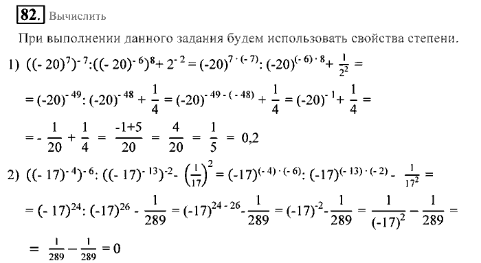Алгебра, 9 класс, Алимов, Колягин, 2001, Проверь себя Задание: 82
