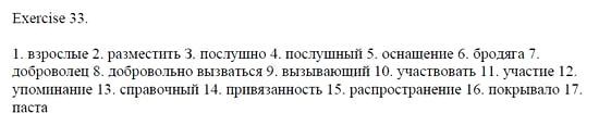 Student's Book, 9 класс, Афанасьева, Михеева, 2003 - 2010, Unit 3 Задание: 33