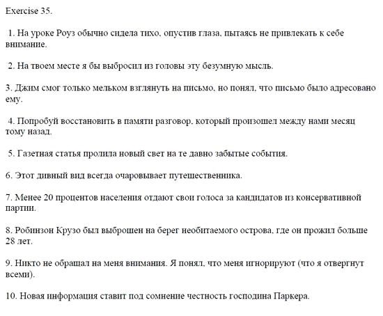 Student's Book, 9 класс, Афанасьева, Михеева, 2003 - 2010, Unit 3 Задание: 35