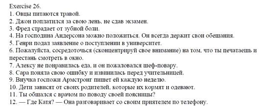 Student's Book, 9 класс, Афанасьева, Михеева, 2003 - 2010, Unit 4 Задание: 26