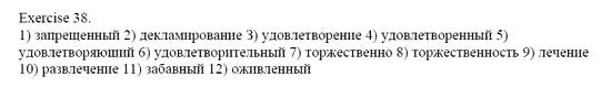 Student's Book, 9 класс, Афанасьева, Михеева, 2003 - 2010, Unit 4 Задание: 38